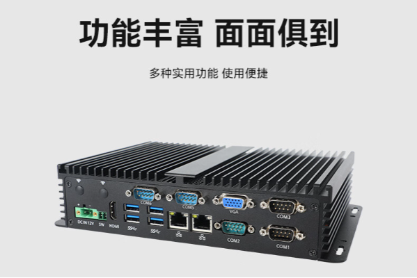東田嵌入式工控機(jī).png 東田嵌入式工控機(jī).png