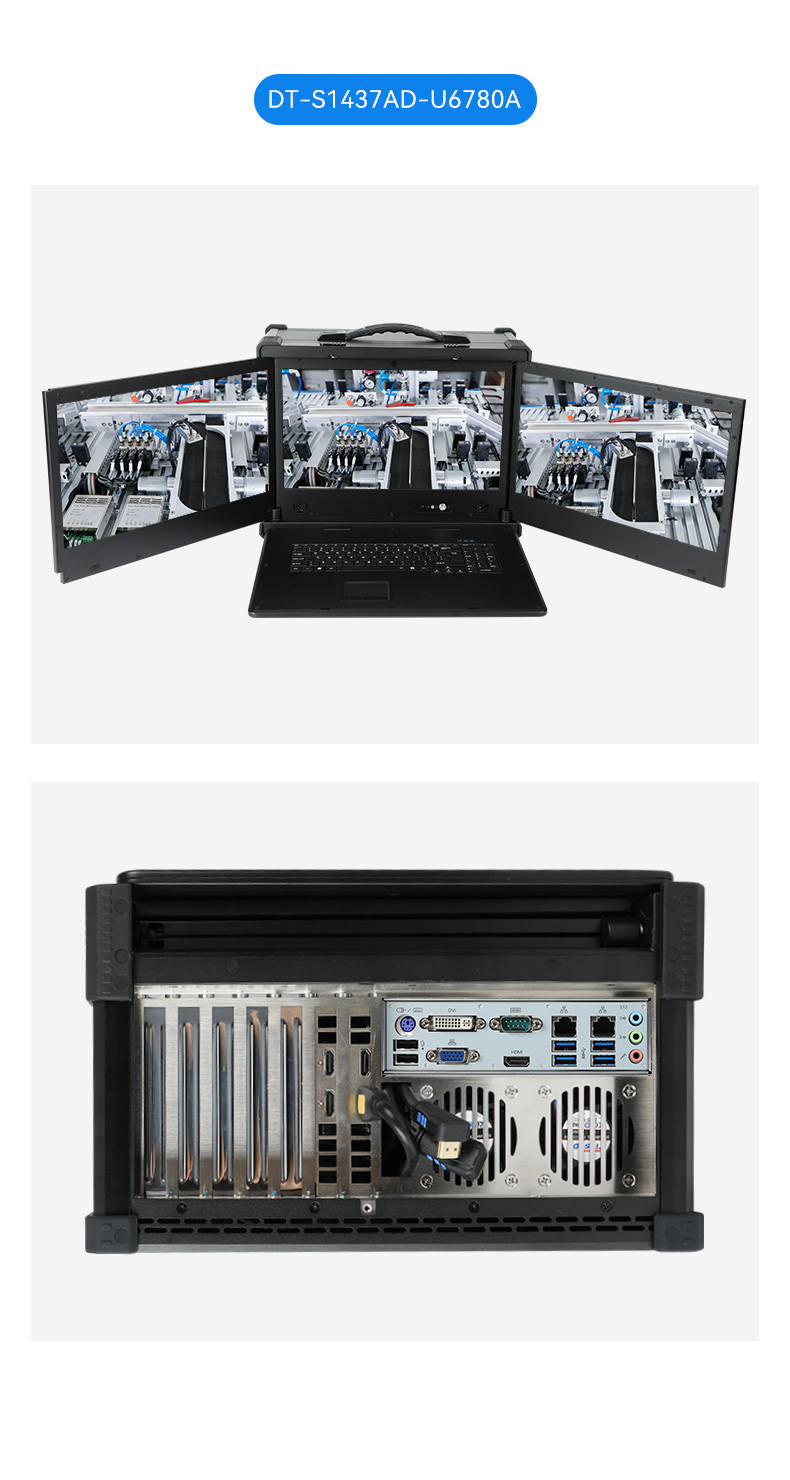 國產(chǎn)三屏工業(yè)便攜機,17.3英寸移動工作站筆記本,DT-S1437AD-U6780A.jpg 國產(chǎn)三屏工業(yè)便攜機,17.3英寸移動工作站筆記本,DT-S1437AD-U6780A.jpg