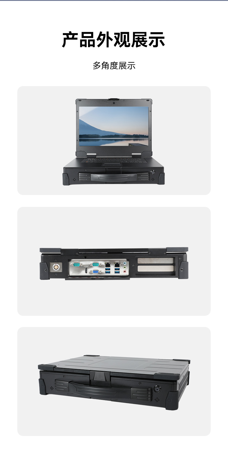 15.6英寸上翻單屏國產(chǎn)海光加固便攜機(jī),DT-1415CU-3350.jpg 15.6英寸上翻單屏國產(chǎn)海光加固便攜機(jī),DT-1415CU-3350.jpg