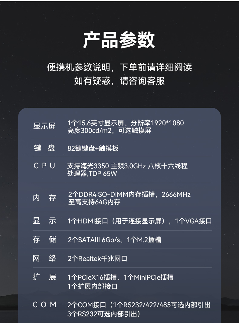 15.6英寸上翻單屏國產(chǎn)海光加固便攜機(jī),DT-1415CU-3350.jpg 15.6英寸上翻單屏國產(chǎn)海光加固便攜機(jī),DT-1415CU-3350.jpg