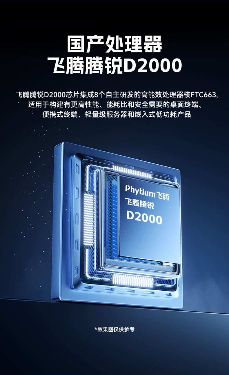 國產(chǎn)化1U多網(wǎng)口工控機(jī),飛騰D2000工控電腦,DT-61013-PD2K.jpg 國產(chǎn)化1U多網(wǎng)口工控機(jī),飛騰D2000工控電腦,DT-61013-PD2K.jpg