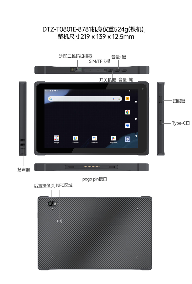 東田輕薄三防平板,10寸三防平板電腦終端,DTZ-T1001E-8781.jpg 東田輕薄三防平板,10寸三防平板電腦終端,DTZ-T1001E-8781.jpg