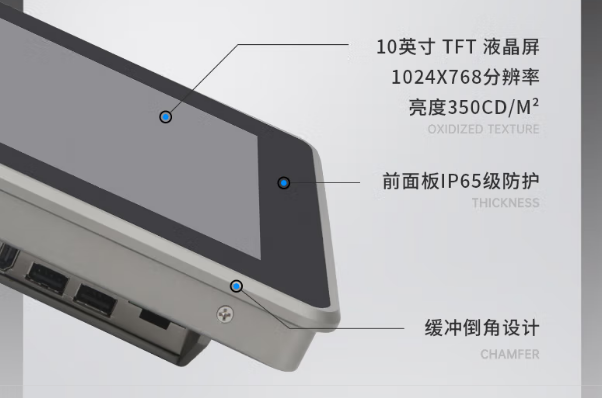 東田嵌入式工控觸屏一體機設(shè)計.png 東田嵌入式工控觸屏一體機設(shè)計.png