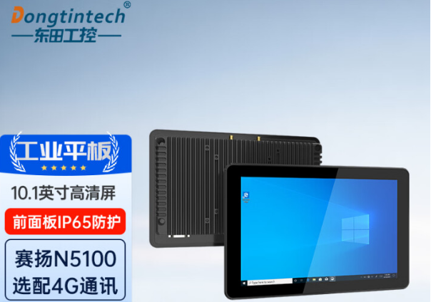 東田工業(yè)平板電腦.png 東田工業(yè)平板電腦.png