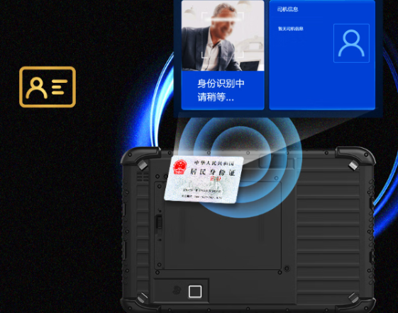 東田三防平板電腦NFC.png 東田三防平板電腦NFC.png