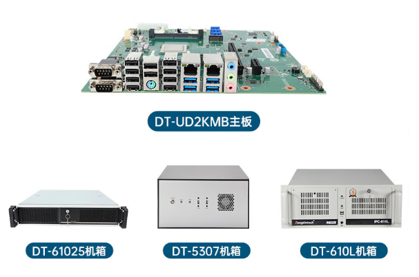 東田國產(chǎn)芯片工控機(jī).png 東田國產(chǎn)芯片工控機(jī).png