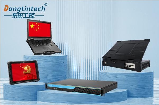 東田國產(chǎn)化工控機.png 東田國產(chǎn)化工控機.png