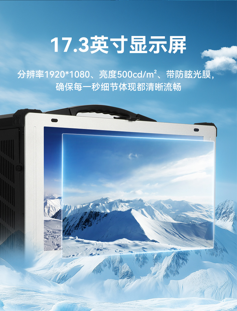 17.3寸便攜式加固電腦,國(guó)產(chǎn)海光cpu主機(jī),DTG-1417ZD-U3350MA.jpg 17.3寸便攜式加固電腦,國(guó)產(chǎn)海光cpu主機(jī),DTG-1417ZD-U3350MA.jpg