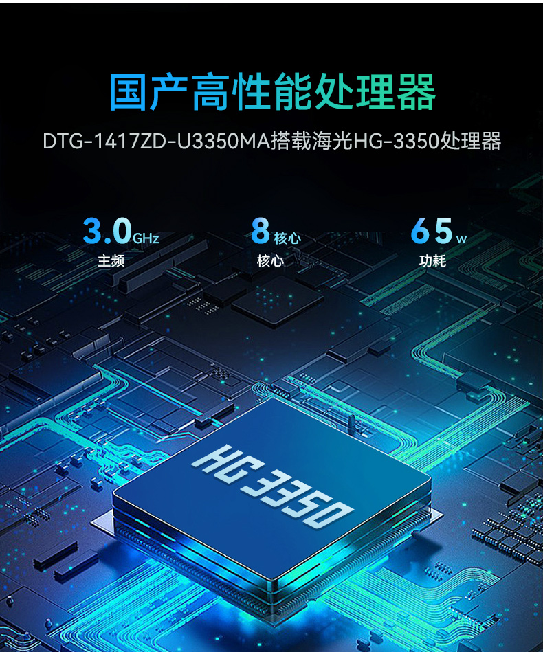 17.3寸便攜式加固電腦,國(guó)產(chǎn)海光cpu主機(jī),DTG-1417ZD-U3350MA.jpg 17.3寸便攜式加固電腦,國(guó)產(chǎn)海光cpu主機(jī),DTG-1417ZD-U3350MA.jpg
