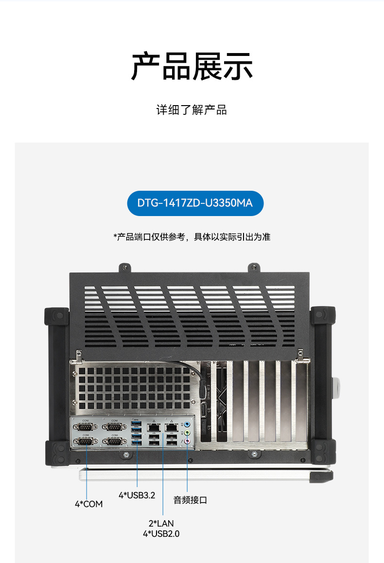 17.3寸便攜式工控電腦,國產(chǎn)龍芯3A6000處理器,DTG-1417ZD-N3A6KMB.jpg 17.3寸便攜式工控電腦,國產(chǎn)龍芯3A6000處理器,DTG-1417ZD-N3A6KMB.jpg