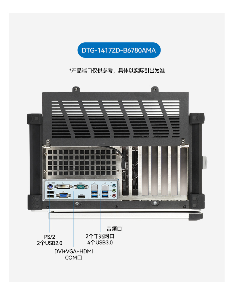 17.3寸便攜式工控電腦,國產(chǎn)龍芯3A6000處理器,DTG-1417ZD-N3A6KMB.jpg 17.3寸便攜式工控電腦,國產(chǎn)龍芯3A6000處理器,DTG-1417ZD-N3A6KMB.jpg