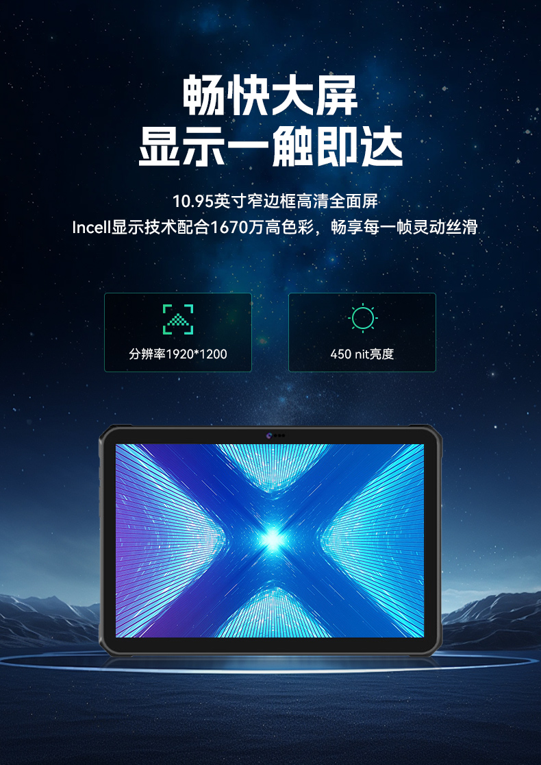 10.95寸行業(yè)三防平板電腦,IP68戶外堅(jiān)固平板電腦,DTZ-T1101E-8781.jpg 10.95寸行業(yè)三防平板電腦,IP68戶外堅(jiān)固平板電腦,DTZ-T1101E-8781.jpg