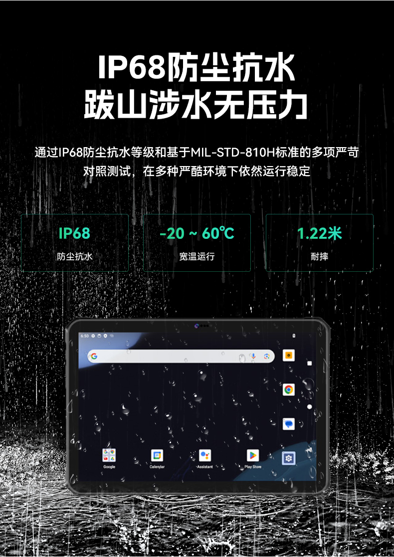 10.95寸行業(yè)三防平板電腦,IP68戶外堅(jiān)固平板電腦,DTZ-T1101E-8781.jpg 10.95寸行業(yè)三防平板電腦,IP68戶外堅(jiān)固平板電腦,DTZ-T1101E-8781.jpg