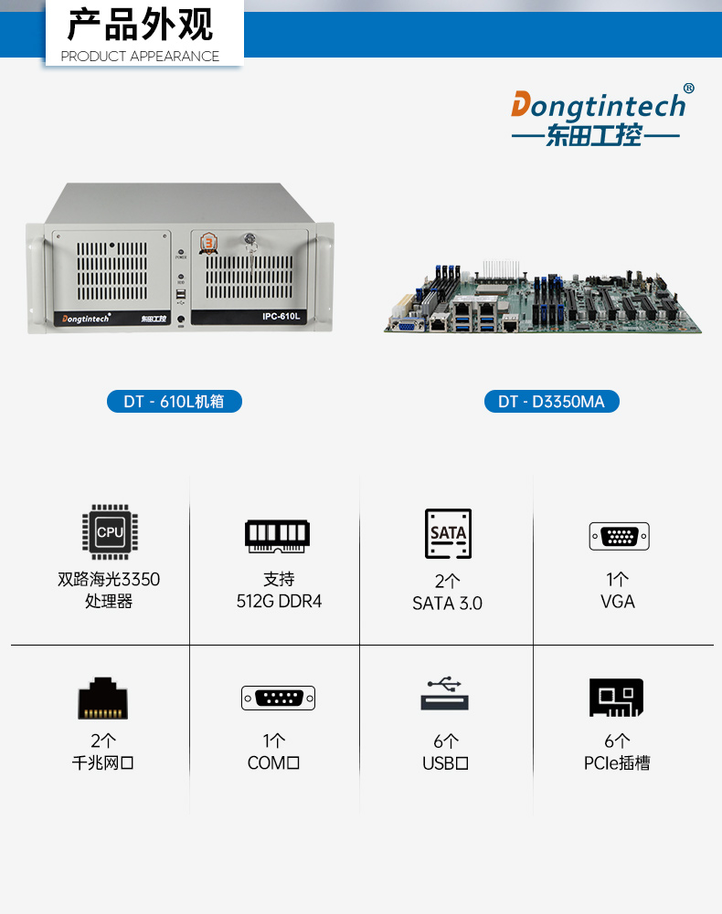 國(guó)產(chǎn)化海光工控機(jī),多光驅(qū)擴(kuò)展工業(yè)電腦主機(jī),DT-610L-D3350MA.jpg 國(guó)產(chǎn)化海光工控機(jī),多光驅(qū)擴(kuò)展工業(yè)電腦主機(jī),DT-610L-D3350MA.jpg