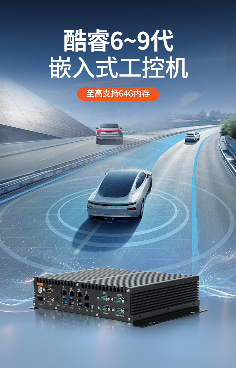 輕薄無風(fēng)扇工控機,智能交通工業(yè)微型主機,DTB-3042-H110.jpg 輕薄無風(fēng)扇工控機,智能交通工業(yè)微型主機,DTB-3042-H110.jpg