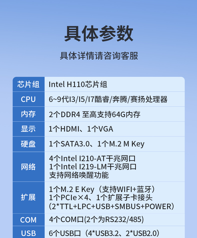 輕薄無風(fēng)扇工控機,智能交通工業(yè)微型主機,DTB-3042-H110.jpg 輕薄無風(fēng)扇工控機,智能交通工業(yè)微型主機,DTB-3042-H110.jpg