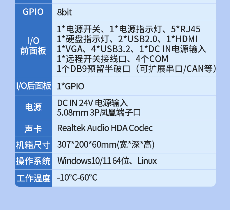 輕薄無風(fēng)扇工控機,智能交通工業(yè)微型主機,DTB-3042-H110.jpg 輕薄無風(fēng)扇工控機,智能交通工業(yè)微型主機,DTB-3042-H110.jpg