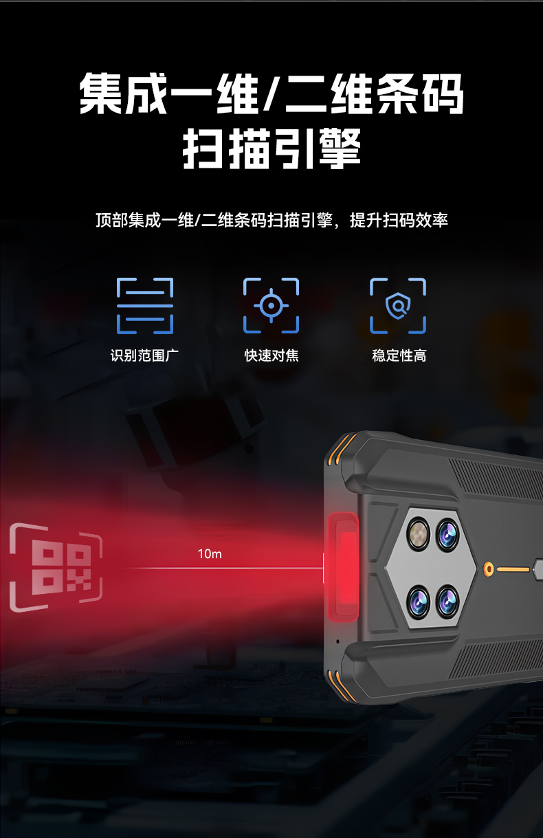 6.56英寸三防手持終端,一維/二維條碼掃描引擎加固手機,DTZ-T0602E-6789.jpg 6.56英寸三防手持終端,一維/二維條碼掃描引擎加固手機,DTZ-T0602E-6789.jpg