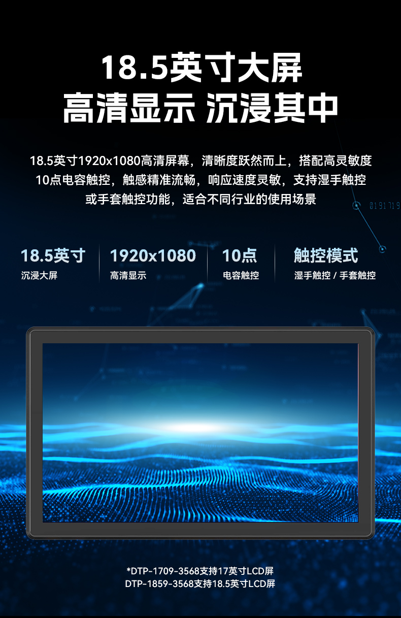 17寸工控一體機,工業(yè)平板電腦廠家IP65防護,DTP-1709-3568.jpg