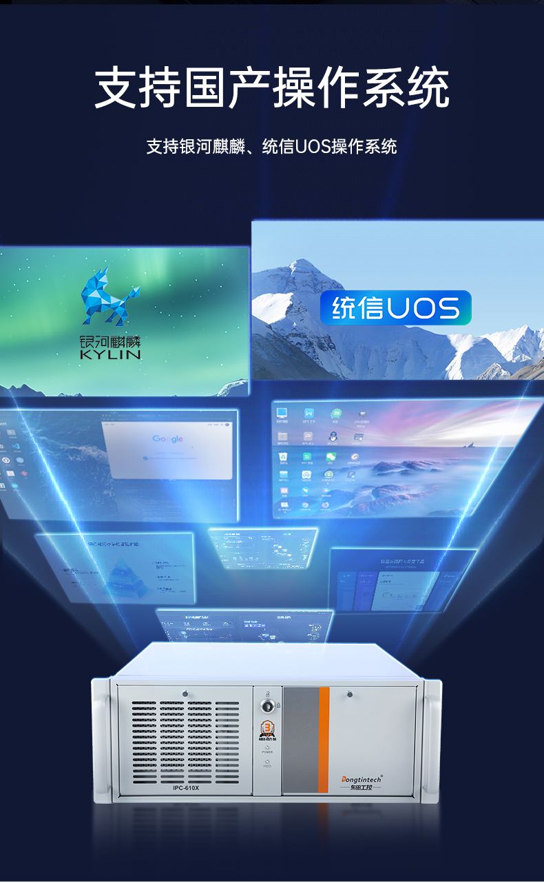 國產(chǎn)飛騰工控機(jī),三顯麒麟統(tǒng)信系統(tǒng)工業(yè)電腦主機(jī),DT-610X-TD2KMB.jpg 國產(chǎn)飛騰工控機(jī),三顯麒麟統(tǒng)信系統(tǒng)工業(yè)電腦主機(jī),DT-610X-TD2KMB.jpg