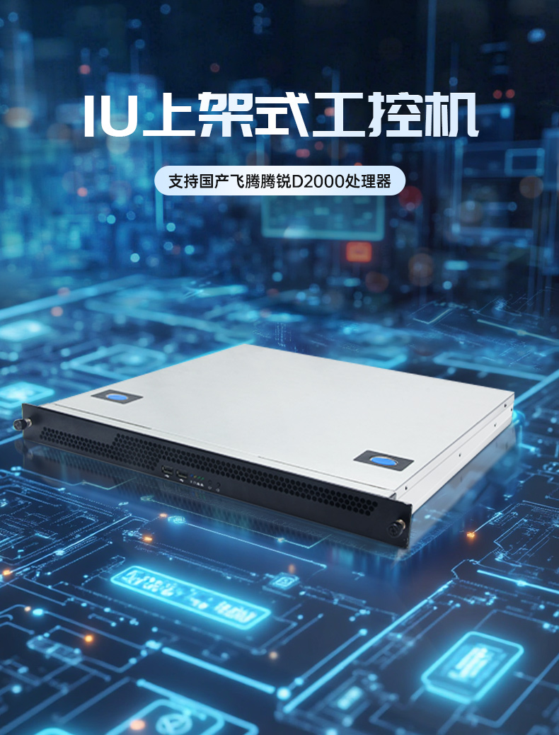 東田國產(chǎn)化工控機主機,信息安全工業(yè)電腦主機,DT-14502-TD2KMB.jpg 東田國產(chǎn)化工控機主機,信息安全工業(yè)電腦主機,DT-14502-TD2KMB.jpg