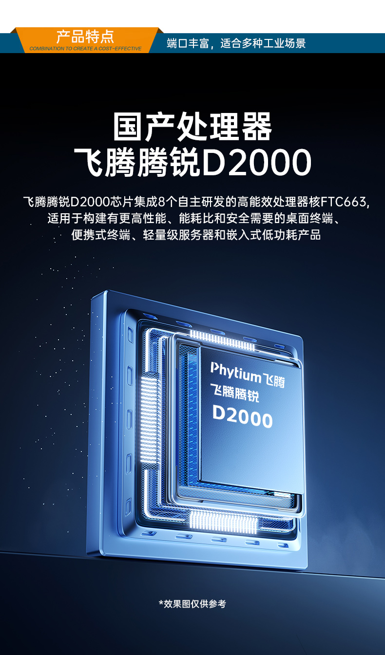 東田國產(chǎn)化工控機主機,信息安全工業(yè)電腦主機,DT-14502-TD2KMB.jpg 東田國產(chǎn)化工控機主機,信息安全工業(yè)電腦主機,DT-14502-TD2KMB.jpg
