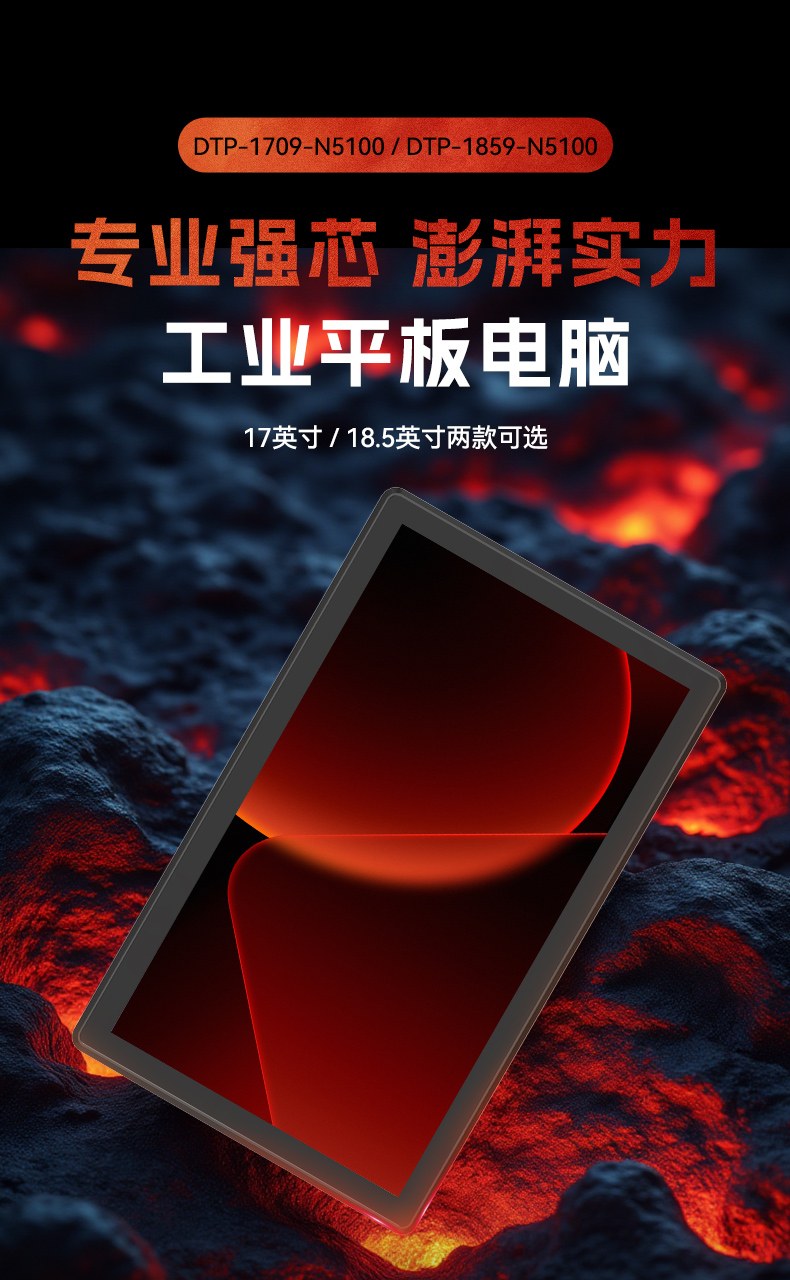 17寸工業(yè)觸摸一體機(jī),醫(yī)療制造工業(yè)平板電腦方案,DTP-1709-1235U.jpg
