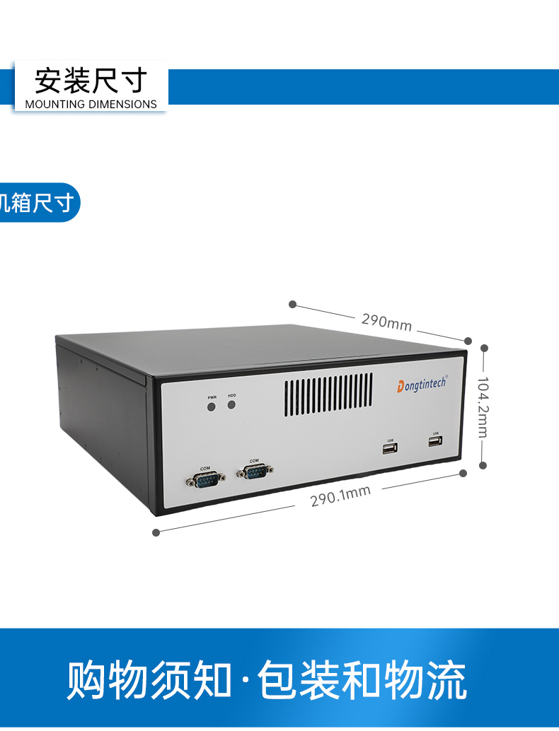 國產(chǎn)化飛騰工控機,搭載國產(chǎn)銀河麒麟操作系統(tǒng),DTB-2102L-BD2KMC.jpg 國產(chǎn)化飛騰工控機,搭載國產(chǎn)銀河麒麟操作系統(tǒng),DTB-2102L-BD2KMC.jpg