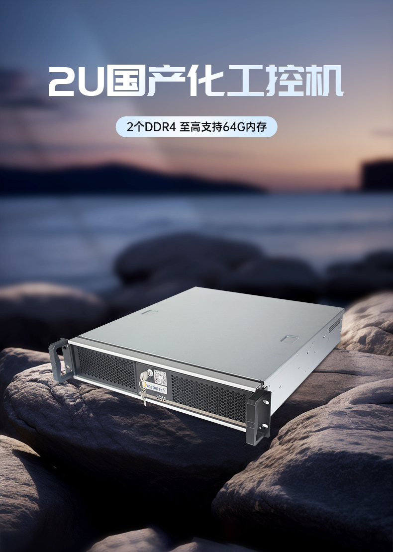 東田國(guó)產(chǎn)飛騰服務(wù)器,金融行業(yè)工控電腦,DT-61025-TD2KMB.jpg 東田國(guó)產(chǎn)飛騰服務(wù)器,金融行業(yè)工控電腦,DT-61025-TD2KMB.jpg