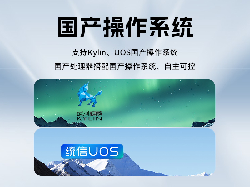 國產(chǎn)化飛騰工控機,搭載國產(chǎn)銀河麒麟操作系統(tǒng),DTB-2102L-BD2KMC