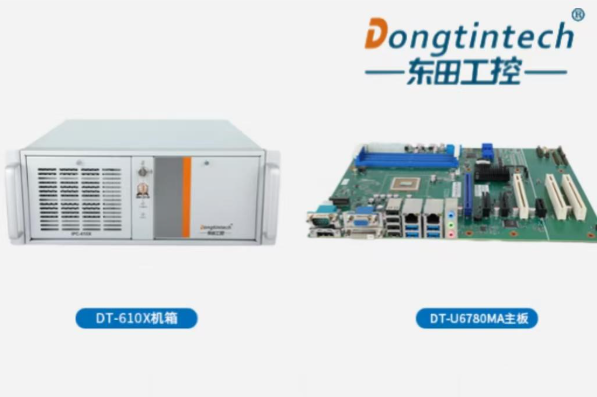 東田國產(chǎn)化兆芯工控機(jī).png 東田國產(chǎn)化兆芯工控機(jī).png