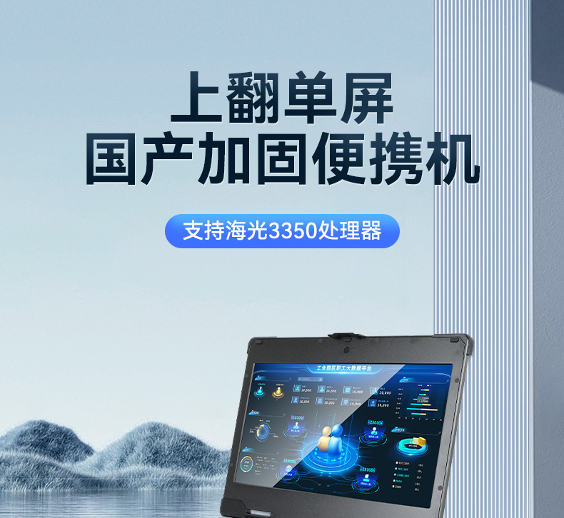 15.6寸加固便攜機(jī),海光3350便攜式一體機(jī)電腦,DT-1415CU-D3350MC.jpg 15.6寸加固便攜機(jī),海光3350便攜式一體機(jī)電腦,DT-1415CU-D3350MC.jpg
