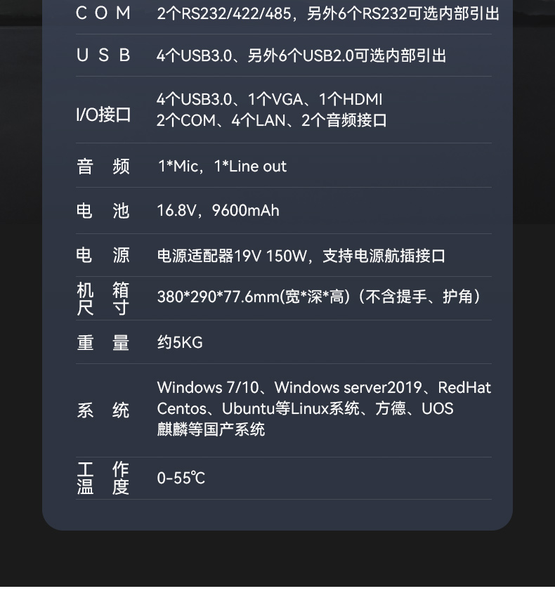 15.6寸加固便攜機(jī),海光3350便攜式一體機(jī)電腦,DT-1415CU-D3350MC.jpg 15.6寸加固便攜機(jī),海光3350便攜式一體機(jī)電腦,DT-1415CU-D3350MC.jpg