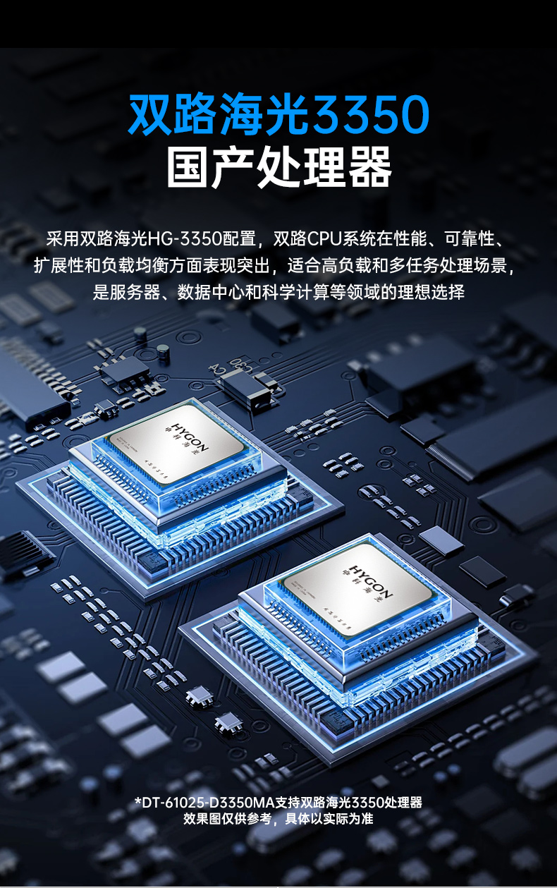 東田國(guó)產(chǎn)2U工控機(jī),雙路海光工業(yè)服務(wù)器,DT-61025-D3350MA.jpg 東田國(guó)產(chǎn)2U工控機(jī),雙路海光工業(yè)服務(wù)器,DT-61025-D3350MA.jpg