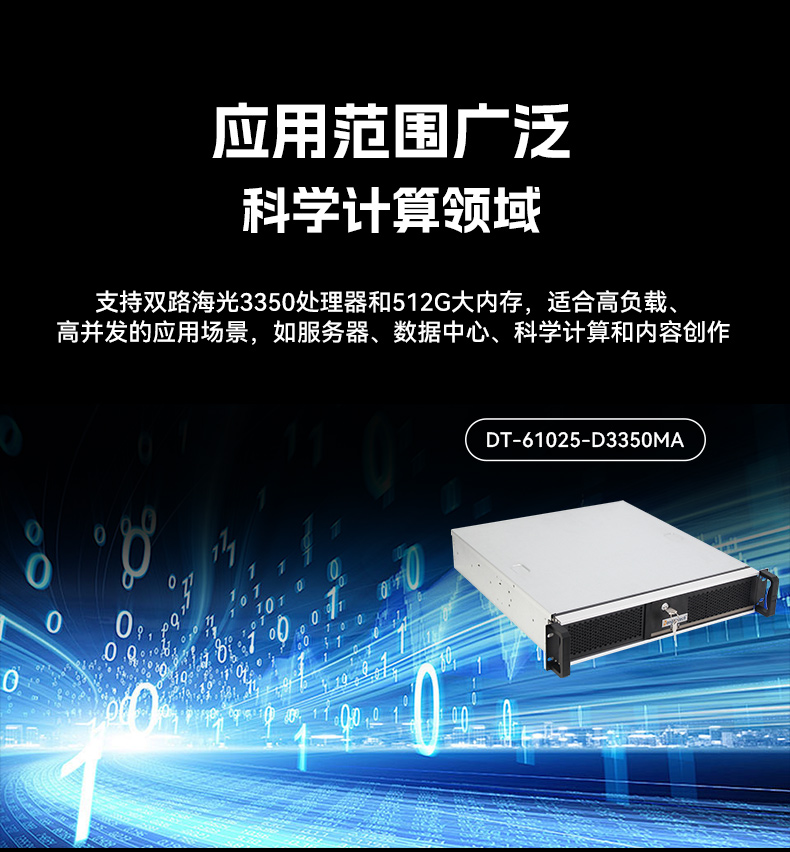 東田國(guó)產(chǎn)海光工控機(jī),雙顯工控上位機(jī),DT-61025-D3350MA1.jpg 東田國(guó)產(chǎn)海光工控機(jī),雙顯工控上位機(jī),DT-61025-D3350MA1.jpg