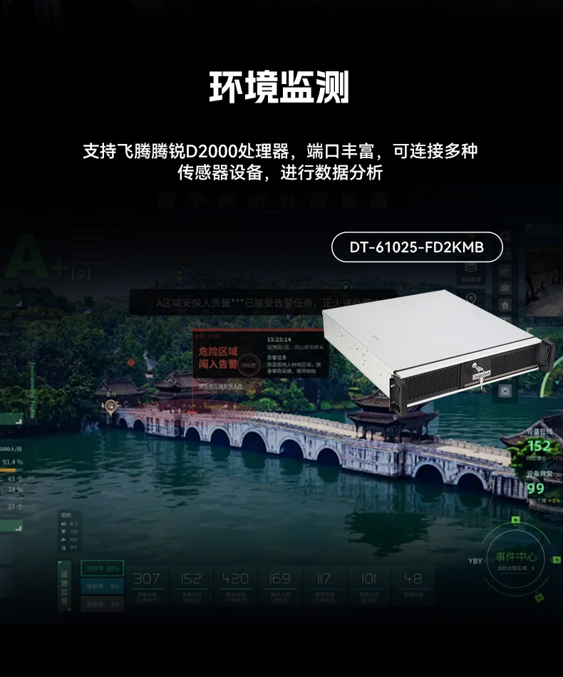 東田國產(chǎn)飛騰工控機,銀河麒麟系統(tǒng)工控計算機,DT-61025-FD2KMB.jpg 東田國產(chǎn)飛騰工控機,銀河麒麟系統(tǒng)工控計算機,DT-61025-FD2KMB.jpg