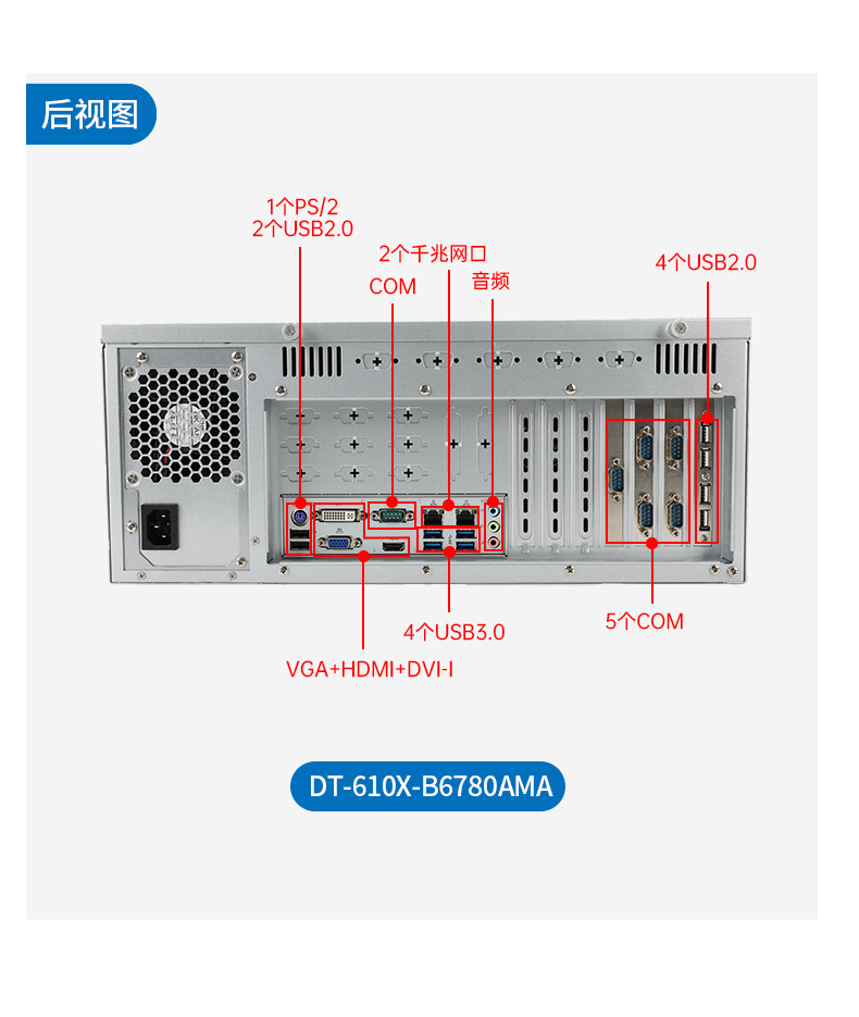 東田國產工控主機,飛騰d2000工控機品牌,DT-610X-FD2KMB.jpg 東田國產工控主機,飛騰d2000工控機品牌,DT-610X-FD2KMB.jpg