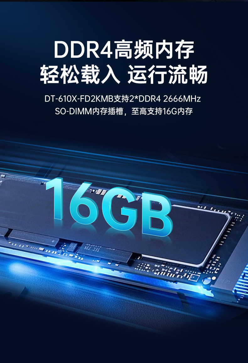 東田國(guó)產(chǎn)工控電腦,兆芯U6780A工控主機(jī)廠家,DT-610X-B6780AMA.jpg 東田國(guó)產(chǎn)工控電腦,兆芯U6780A工控主機(jī)廠家,DT-610X-B6780AMA.jpg