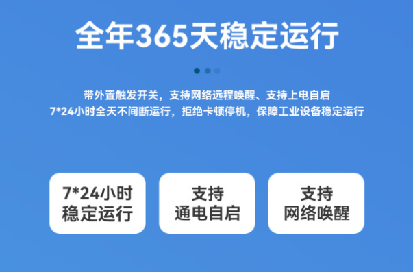 東田嵌入式工業(yè)控制器穩(wěn)定性.png 東田嵌入式工業(yè)控制器穩(wěn)定性.png