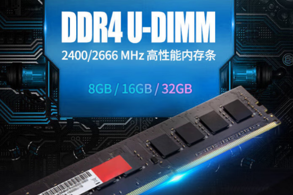 東田智慧工地工控機(jī)內(nèi)存.png 東田智慧工地工控機(jī)內(nèi)存.png