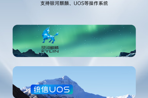 國(guó)產(chǎn)操作系統(tǒng).png 國(guó)產(chǎn)操作系統(tǒng).png