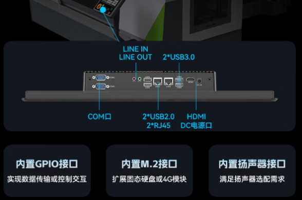 東田工控電腦一體機端口.png 東田工控電腦一體機端口.png