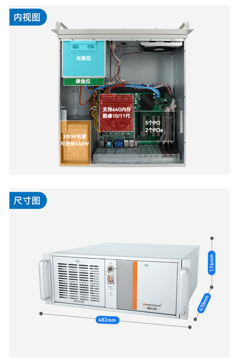 工業(yè)自動化,4U機(jī)架式工控機(jī),東田工業(yè)電腦推薦,DT-610X-JH420MA.jpg 工業(yè)自動化,4U機(jī)架式工控機(jī),東田工業(yè)電腦推薦,DT-610X-JH420MA.jpg