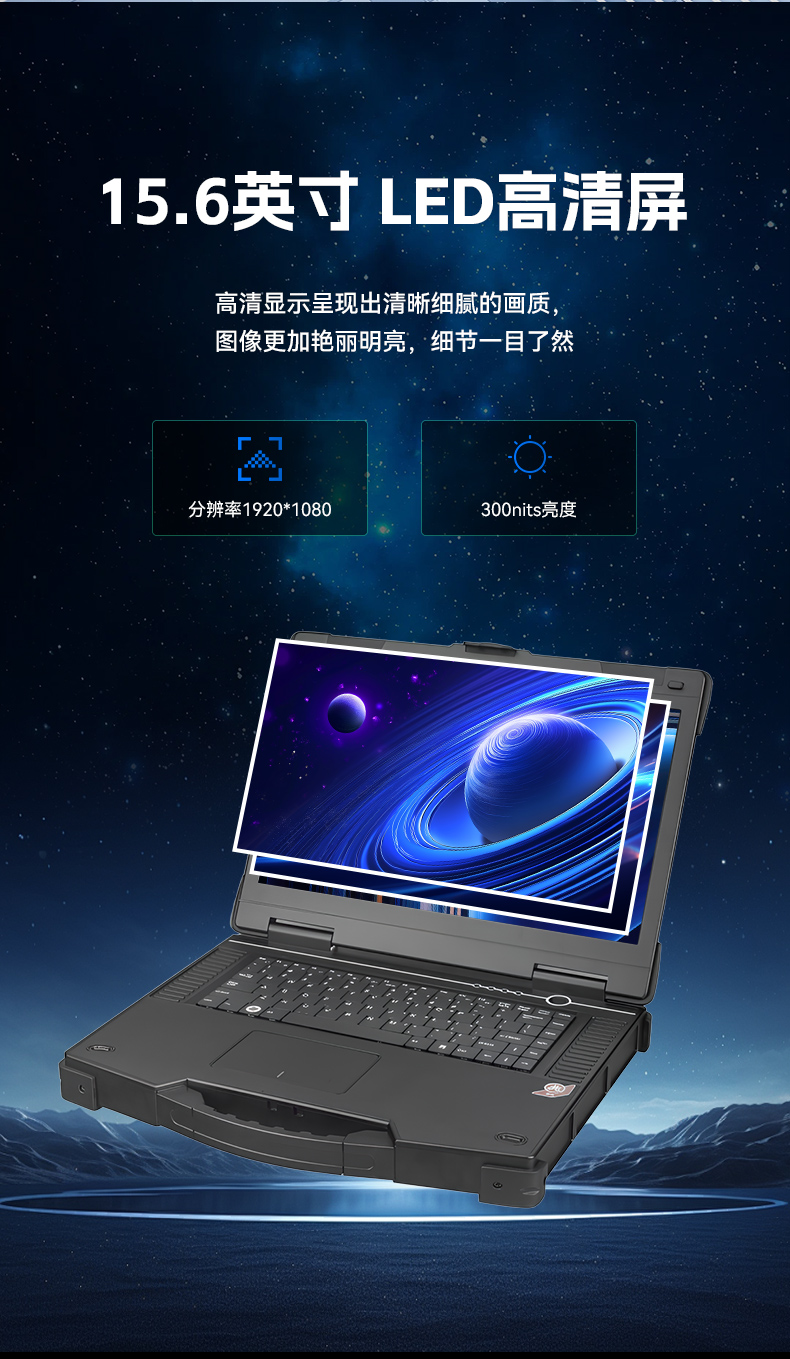 15.6寸兆芯國產(chǎn)化三防筆記本,工業(yè)級筆記本廠家,DTN-S15Z4C.jpg 15.6寸兆芯國產(chǎn)化三防筆記本,工業(yè)級筆記本廠家,DTN-S15Z4C.jpg