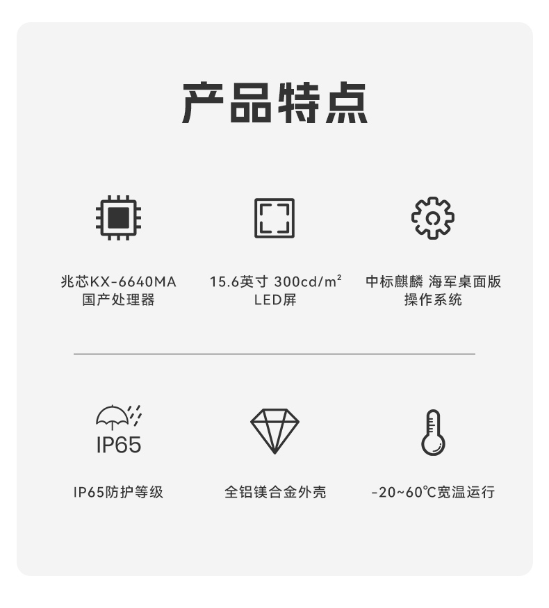 15.6寸兆芯國產(chǎn)化三防筆記本,工業(yè)級筆記本廠家,DTN-S15Z4C.jpg 15.6寸兆芯國產(chǎn)化三防筆記本,工業(yè)級筆記本廠家,DTN-S15Z4C.jpg