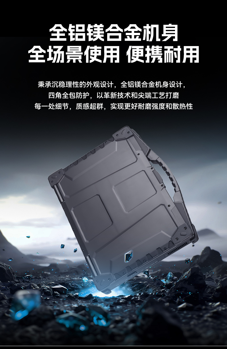 15.6寸兆芯國產(chǎn)化三防筆記本,工業(yè)級筆記本廠家,DTN-S15Z4C.jpg 15.6寸兆芯國產(chǎn)化三防筆記本,工業(yè)級筆記本廠家,DTN-S15Z4C.jpg