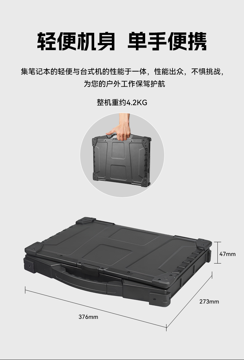 15.6寸兆芯國產(chǎn)化三防筆記本,工業(yè)級筆記本廠家,DTN-S15Z4C.jpg 15.6寸兆芯國產(chǎn)化三防筆記本,工業(yè)級筆記本廠家,DTN-S15Z4C.jpg