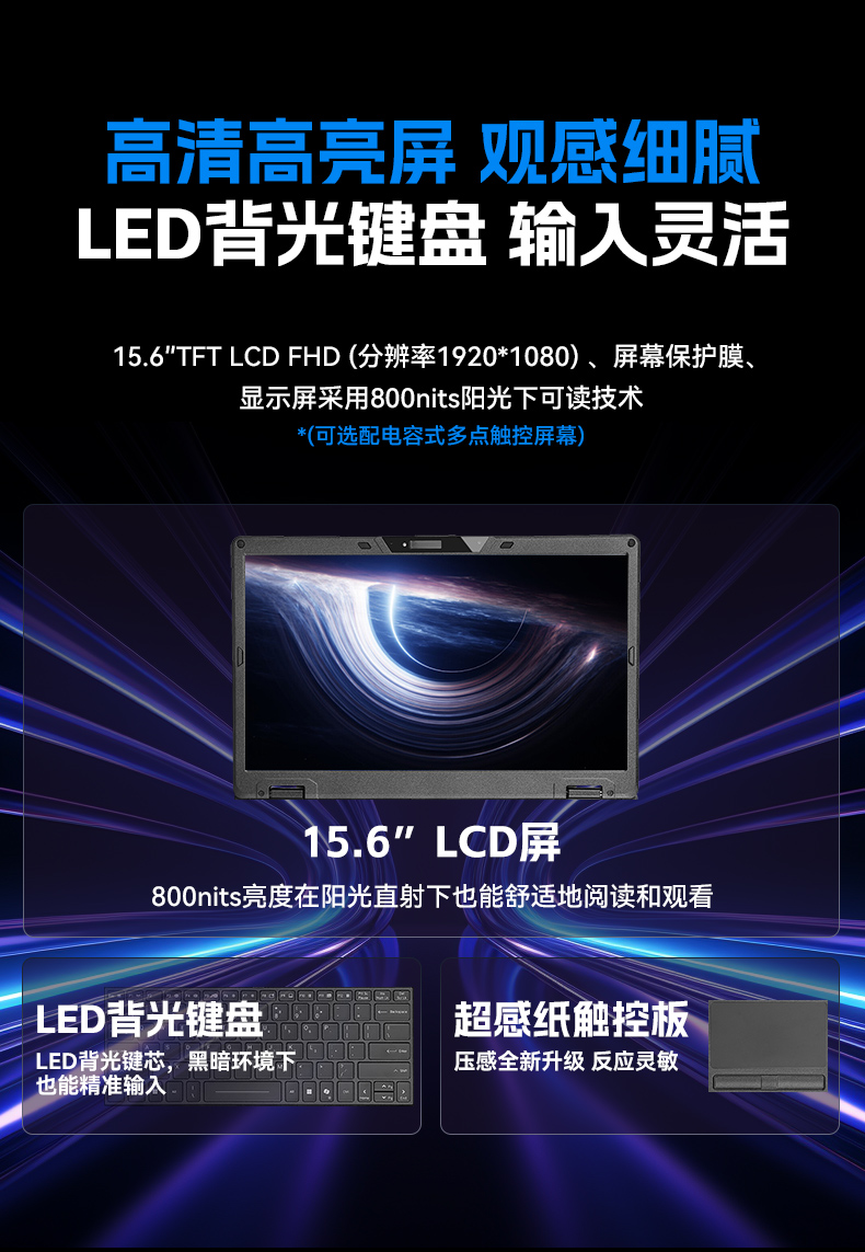 15.6寸三防加固筆記本,戶外勘探工業(yè)級電腦,高耐用便攜,DTN-S1514G.jpg 15.6寸三防加固筆記本,戶外勘探工業(yè)級電腦,高耐用便攜,DTN-S1514G.jpg