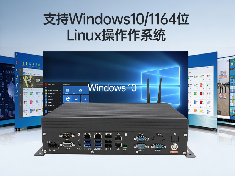 酷睿8/9代無風(fēng)扇嵌入式工控機,雙顯迷你工業(yè)主機廠家,DTB-3065-H110