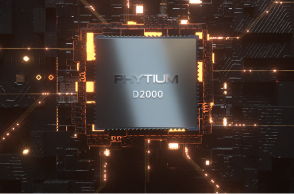 東田飛騰D2000工控機處理器.png 東田飛騰D2000工控機處理器.png